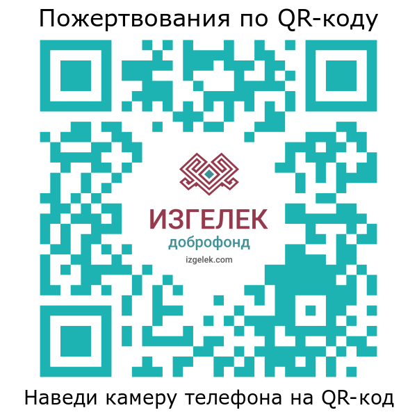 Платежи через QR-code