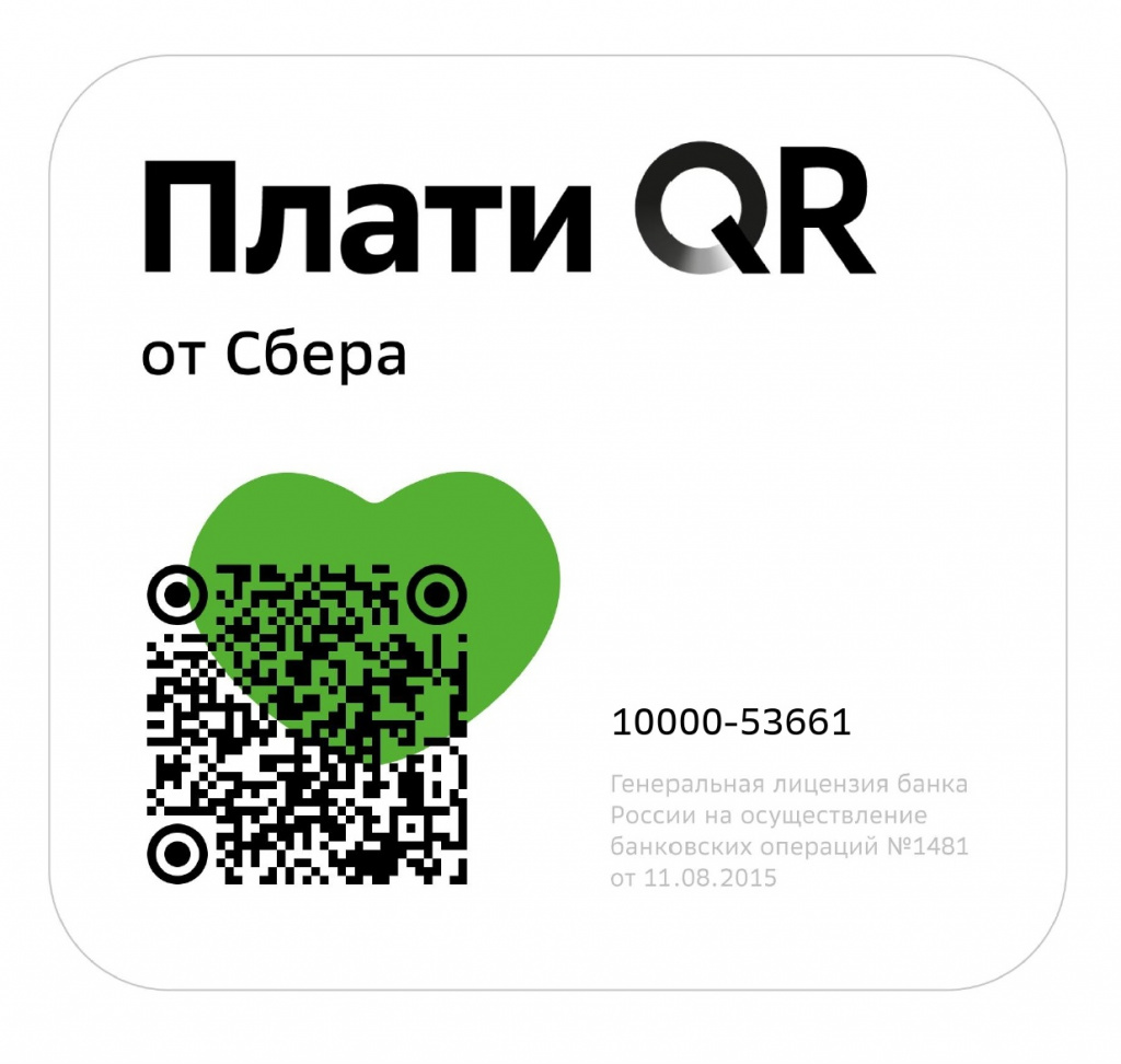 БФ_ИЗГЕЛЕК_QR.jpg