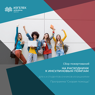 Студенты-очники из Башкирии Студенты-очники из Башкирии